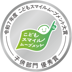 【令和7年度 こどもスマイルムーブメント大賞(東京都主催)で優秀賞(子供部門)受賞!】子供たちの運動体験を促進する 共創型スポーツ支援プロジェクト